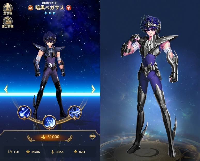 聖闘士聖衣神話 聖闘士星矢　暗黒ペガサス星矢　ブラックペガサス星矢 聖闘士聖衣神話 暗黒ペガサス＆暗黒アンドロメダ | 聖闘士星矢シリーズ