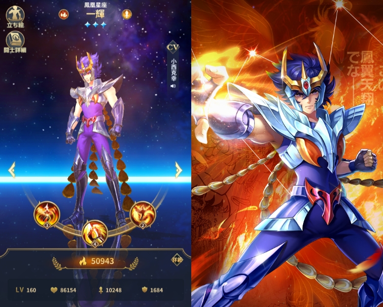 鳳凰星座「一輝」【聖闘士星矢レジェンドオブジャスティス】