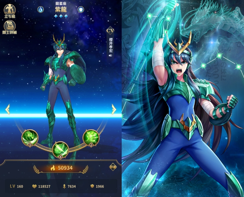 龍星座「紫龍」【聖闘士星矢レジェンドオブジャスティス】