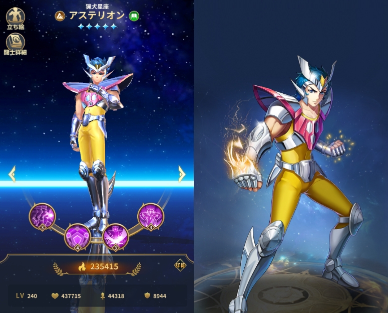 猟犬星座「アステリオン」【聖闘士星矢レジェンドオブジャスティス】