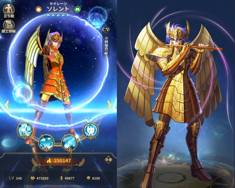 聖闘士星矢 セイレーンスケイル 海闘士 ソレント セイントセイヤ