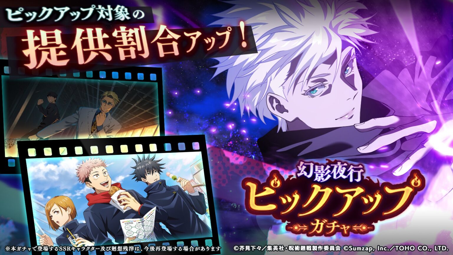 ファンパレ7月19日からマップイベ!虚式茈五条悟の復刻! – 攻略DB