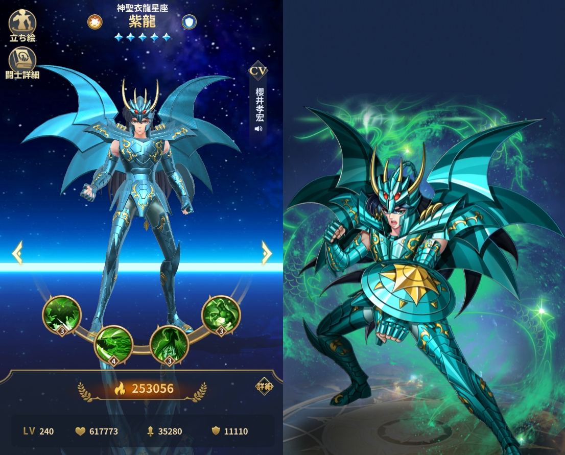 神聖衣龍星座「紫龍」【聖闘士星矢レジェンドオブジャスティス】