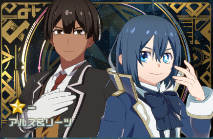 Rアルス&リーツ