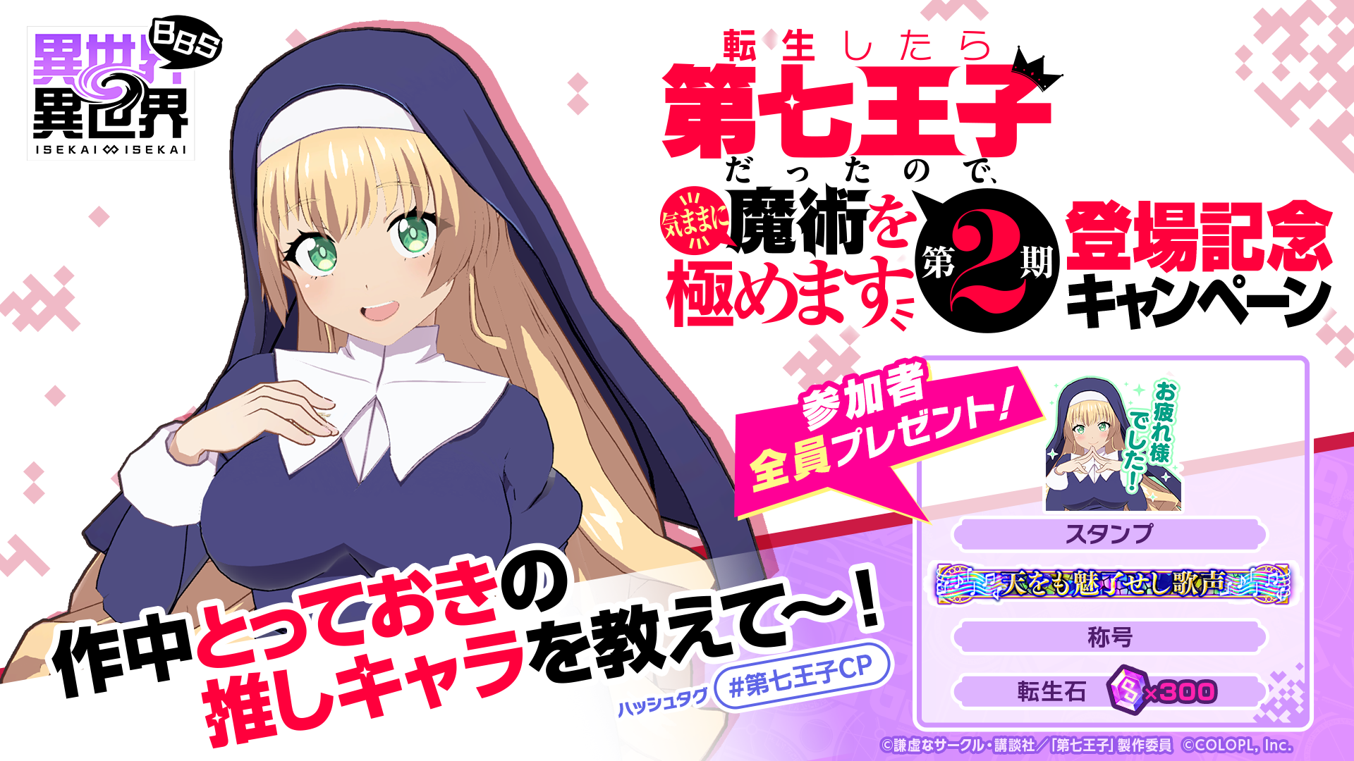 DM転生したら… データ対応ボタンありふれた職業で世界最強DM転生したら いせいせ【dainanaoji2】最新交換コードで転生石500個、回数時短
