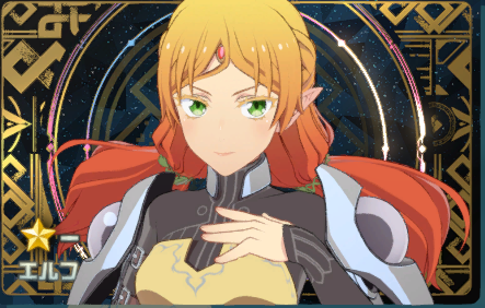 Rエルフ