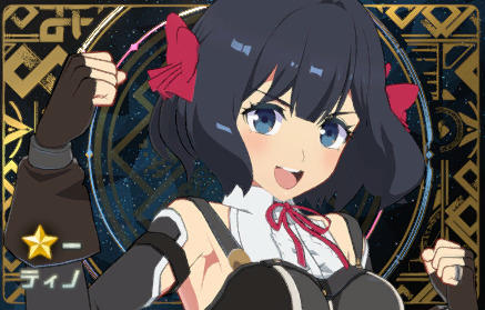 Rティノ【嘆きの亡霊】