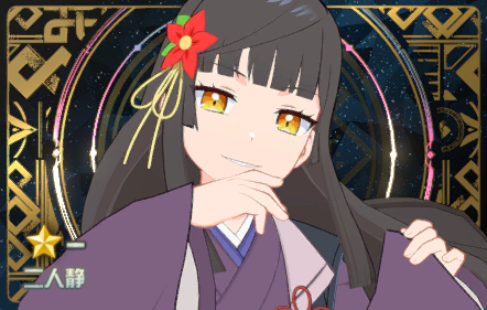 R二人静【ささピー】