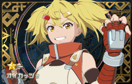 オイカッツォ【シャンフロ】